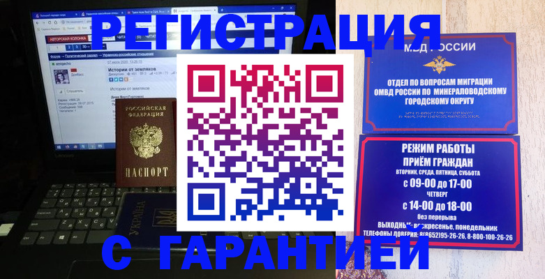 найти адрес прописки в Новомичуринске