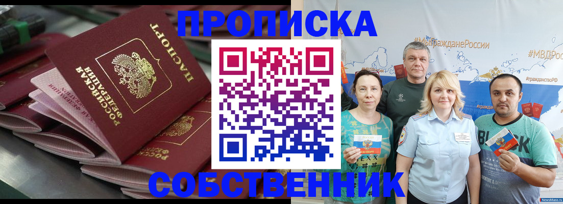 найти адрес прописки в Новомичуринске